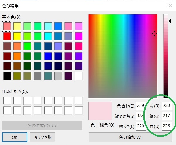 画像から色を抜きだしてRGBとカラーコードを知りたい【ペイント】