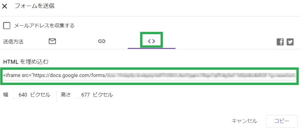 『Googleフォーム』でお問合せフォームをつくろう！