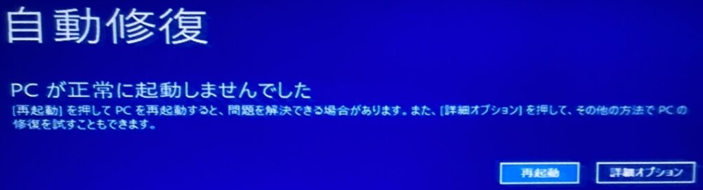 Windowsが起動しなくなったのでハードディスクを交換してみた！