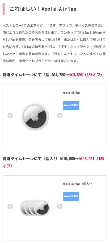 Appleの『AirTag（エアタグ）』を使ってみた！【見つける天才】