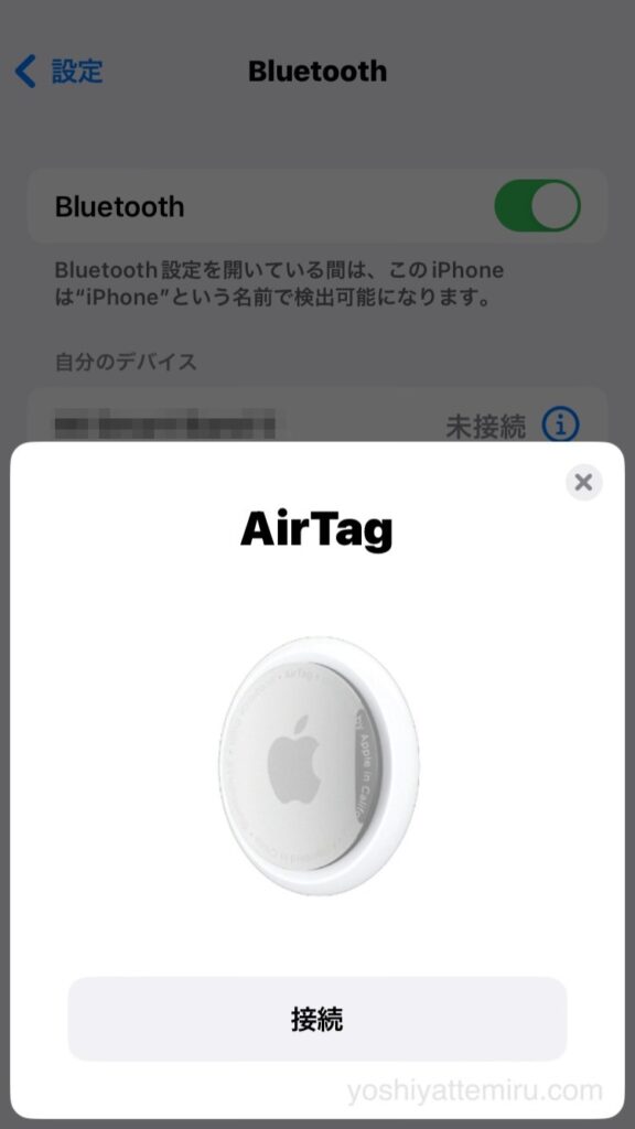 Appleの『AirTag（エアタグ）』を使ってみた！【見つける天才】