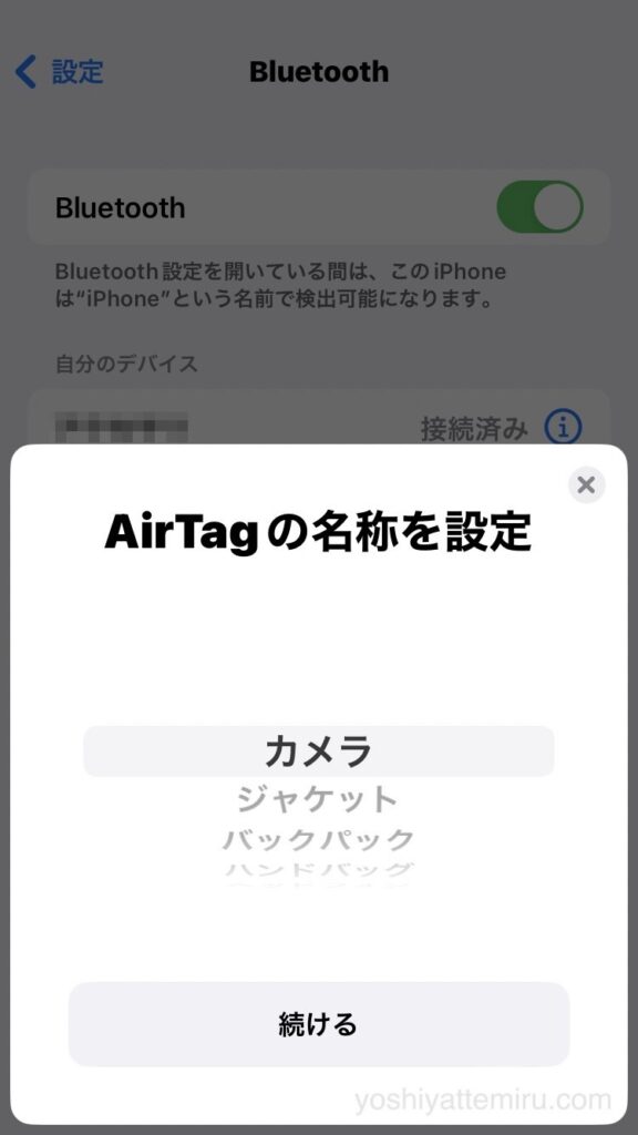 Appleの『AirTag（エアタグ）』を使ってみた！【見つける天才】