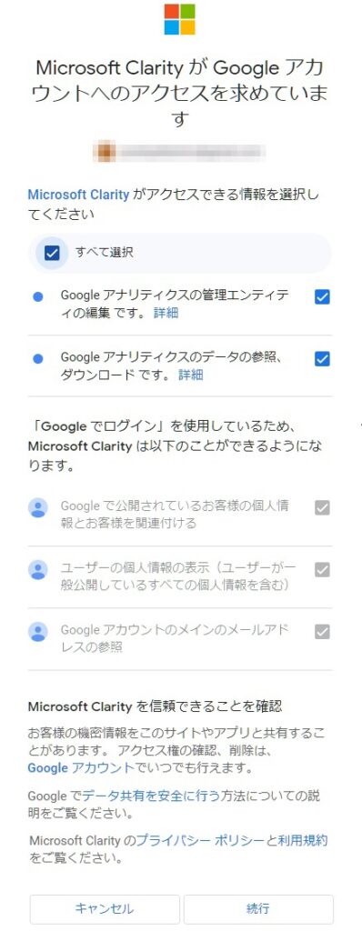 Microsoft『Clarity』に登録してみた！【ヒートマップ】