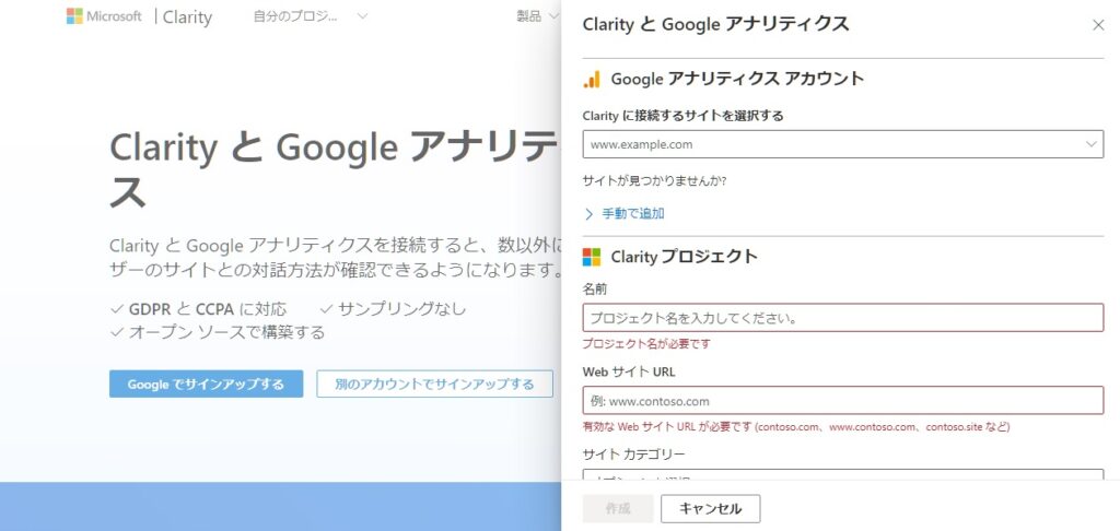 Microsoft『Clarity』に登録してみた！【ヒートマップ】