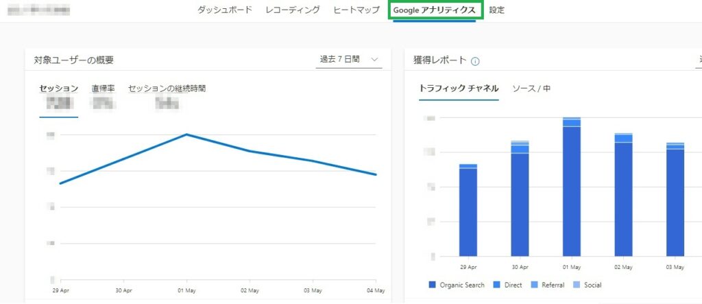 Microsoft『Clarity』に登録してみた！【ヒートマップ】