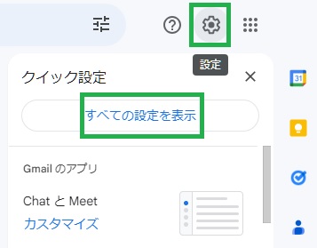 Gmailのサブアドレスをつくってみた！元のアドレスから最大30個まで