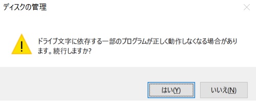 外付け機器のドライブ名を変更してみた！【ボリュームEとか】